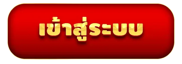 สล็อต m99 เข้าสู่ระบบ