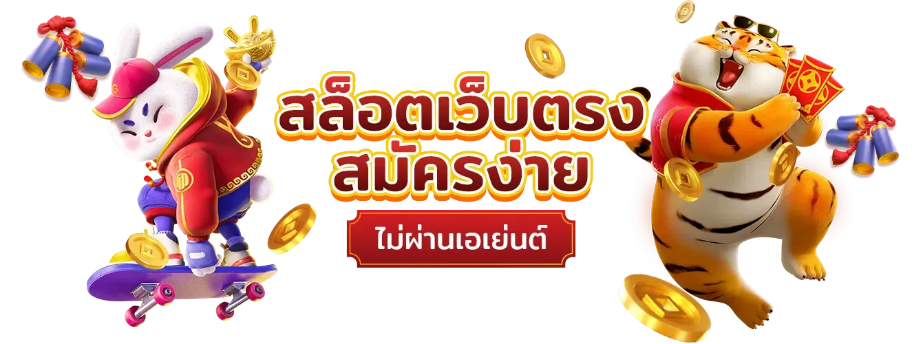 ทดลองสมัครสมาชิก